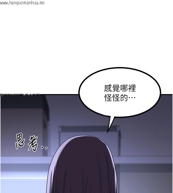 韩国漫画熟女交换计划韩漫_熟女交换计划-第18话-把继母献出去的大胆计划在线免费阅读-韩国漫画-第32张图片
