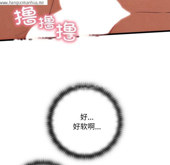 韩国漫画亲密宝鉴韩漫_亲密宝鉴-第18话在线免费阅读-韩国漫画-第142张图片