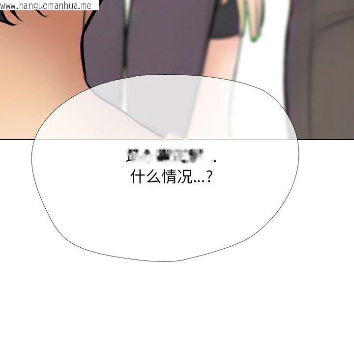 韩国漫画同事换换爱韩漫_同事换换爱-第214话在线免费阅读-韩国漫画-第34张图片