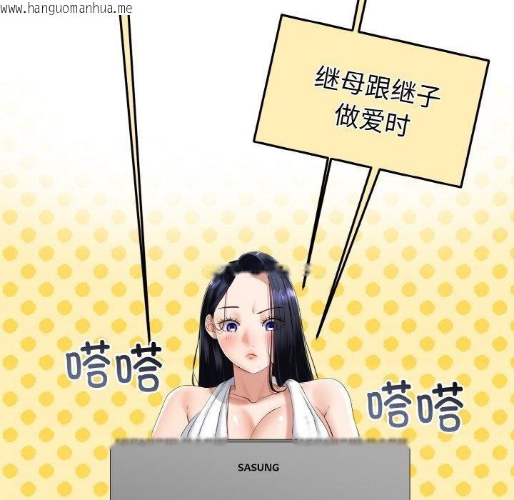 韩国漫画与初恋的意外同居韩漫_与初恋的意外同居-第14话在线免费阅读-韩国漫画-第21张图片