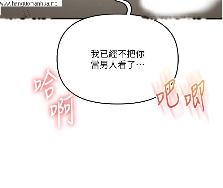 韩国漫画玩转学姐韩漫_玩转学姐-第61话-收复原属校霸销魂鲍在线免费阅读-韩国漫画-第181张图片