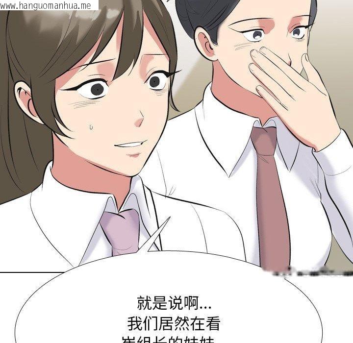 韩国漫画同事换换爱韩漫_同事换换爱-第214话在线免费阅读-韩国漫画-第89张图片