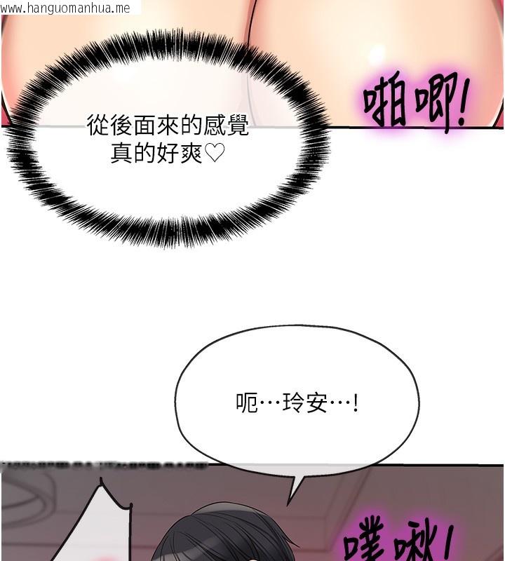 韩国漫画洞洞杂货店韩漫_洞洞杂货店-第127话-只有我能满足葛格!在线免费阅读-韩国漫画-第131张图片