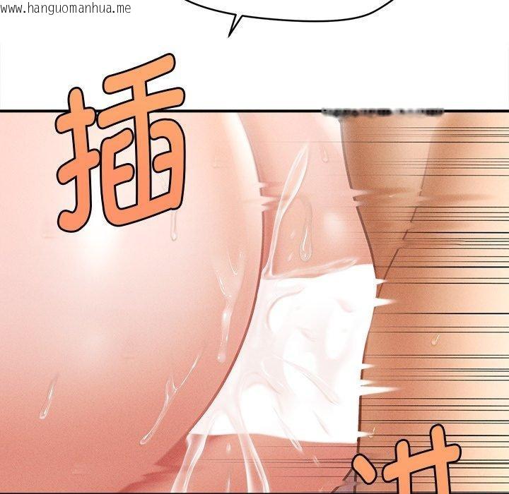 韩国漫画会长家的小儿子韩漫_会长家的小儿子-第13话在线免费阅读-韩国漫画-第147张图片