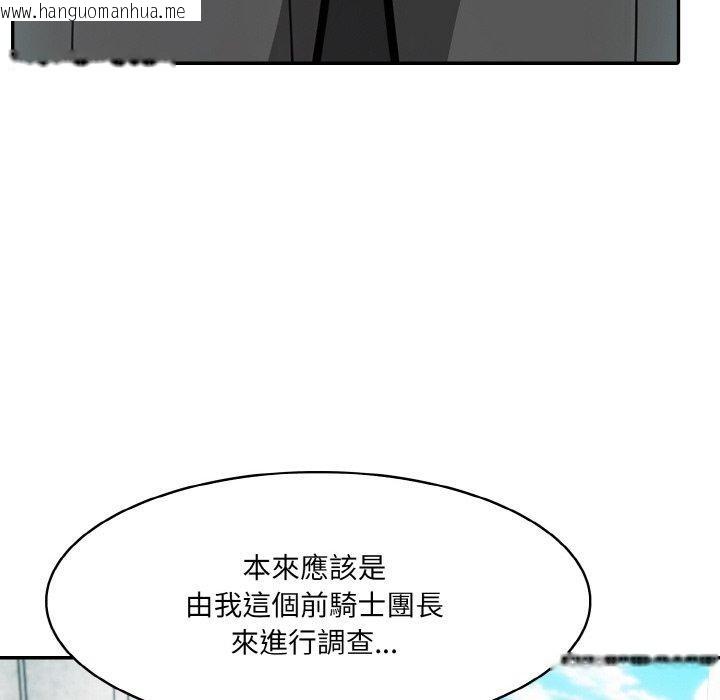 韩国漫画异世界骑士团长韩漫_异世界骑士团长-第16话在线免费阅读-韩国漫画-第21张图片
