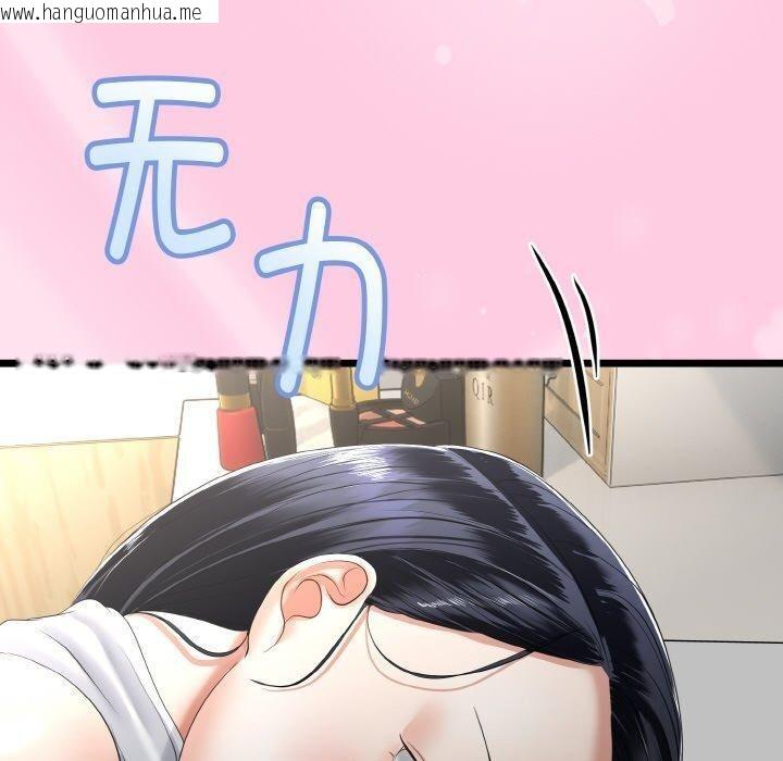 韩国漫画与初恋的意外同居韩漫_与初恋的意外同居-第14话在线免费阅读-韩国漫画-第40张图片