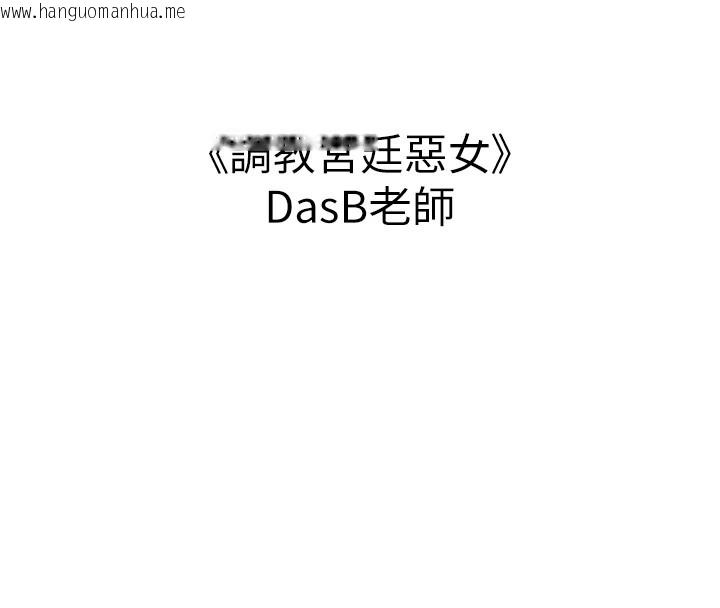 韩国漫画初次深交，请多指教韩漫_初次深交，请多指教-后记在线免费阅读-韩国漫画-第132张图片