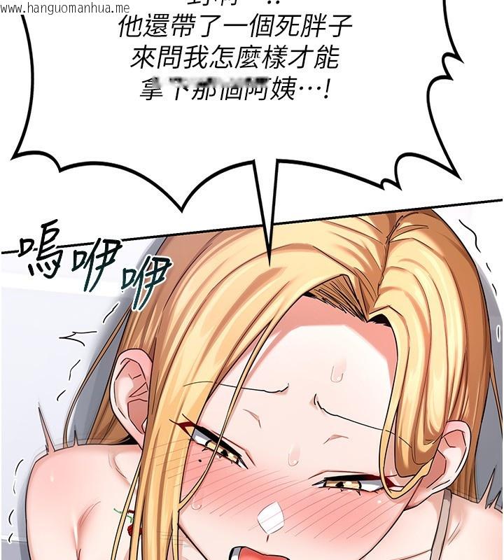 韩国漫画熟女交换计划韩漫_熟女交换计划-第18话-把继母献出去的大胆计划在线免费阅读-韩国漫画-第178张图片