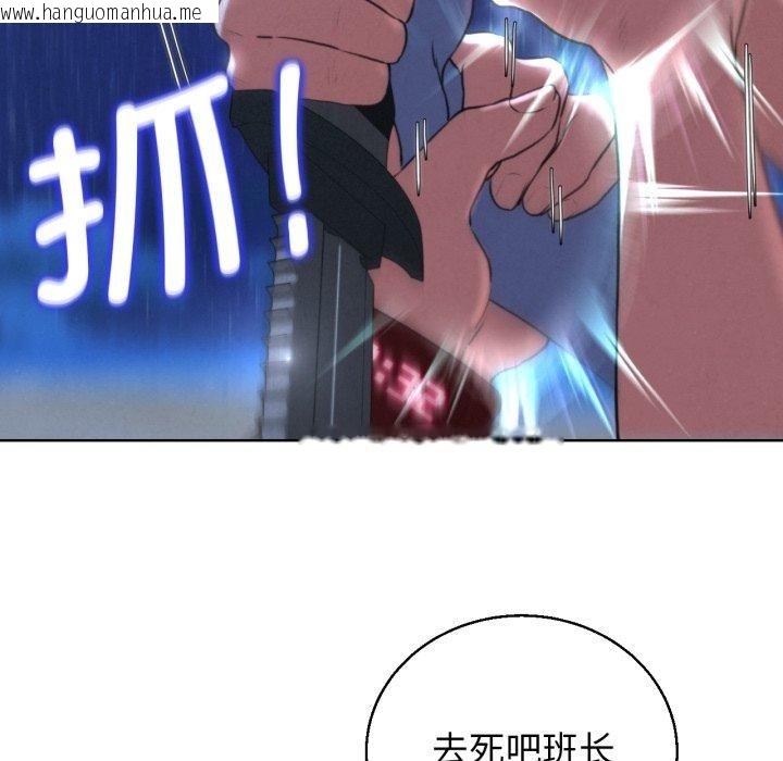 韩国漫画危险同学会韩漫_危险同学会-第65话在线免费阅读-韩国漫画-第68张图片