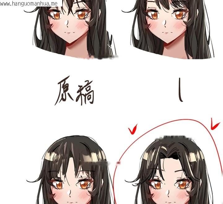 韩国漫画初次深交，请多指教韩漫_初次深交，请多指教-后记在线免费阅读-韩国漫画-第63张图片