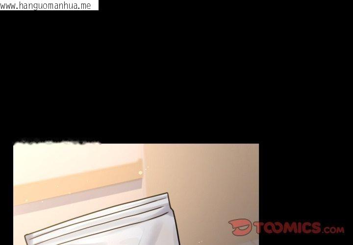 韩国漫画完美妻子的背叛/背叛的开始韩漫_完美妻子的背叛/背叛的开始-第72话在线免费阅读-韩国漫画-第3张图片