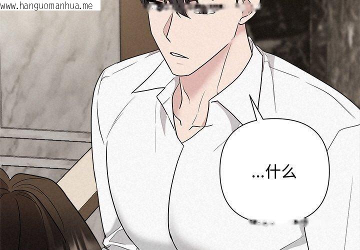 韩国漫画被吞噬的夜韩漫_被吞噬的夜-第34话在线免费阅读-韩国漫画-第3张图片