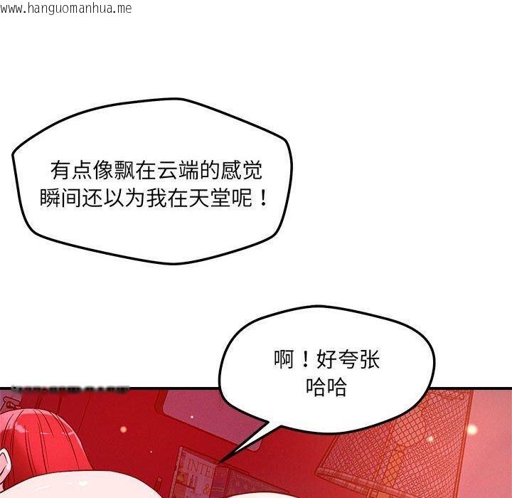 韩国漫画恋人未满韩漫_恋人未满-第46话在线免费阅读-韩国漫画-第34张图片