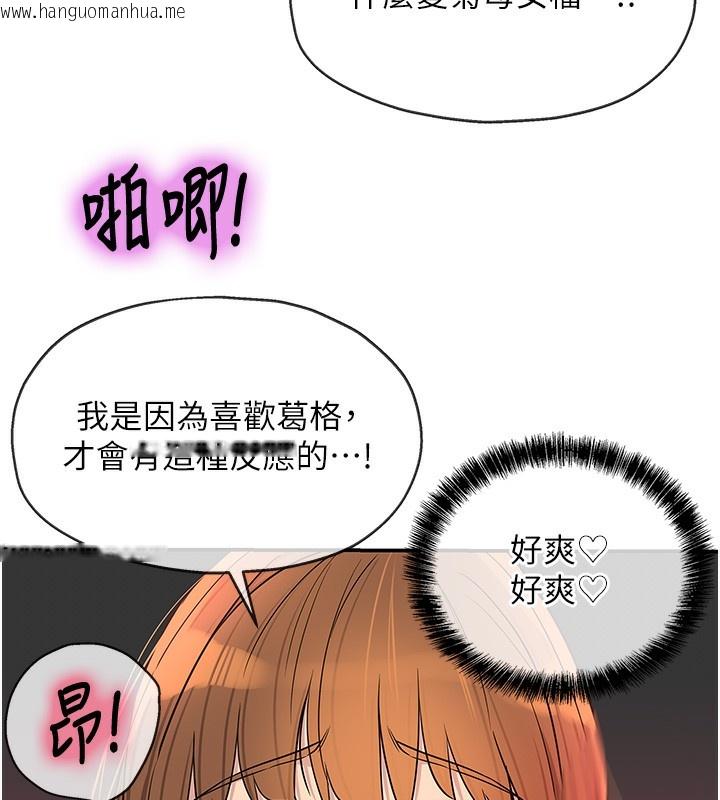 韩国漫画洞洞杂货店韩漫_洞洞杂货店-第127话-只有我能满足葛格!在线免费阅读-韩国漫画-第129张图片