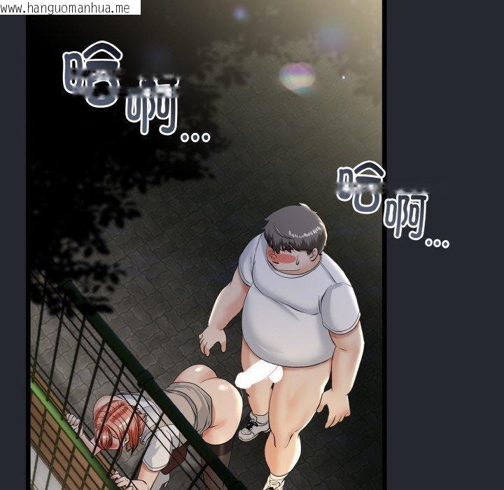 韩国漫画与初恋的意外同居韩漫_与初恋的意外同居-第14话在线免费阅读-韩国漫画-第120张图片