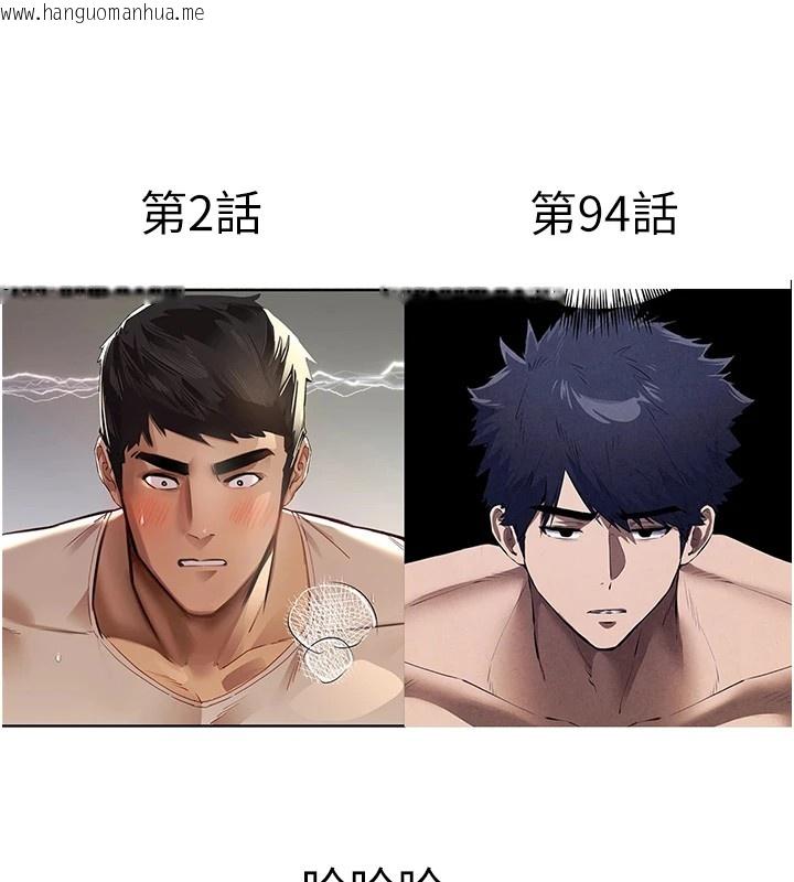 韩国漫画初次深交，请多指教韩漫_初次深交，请多指教-后记在线免费阅读-韩国漫画-第89张图片
