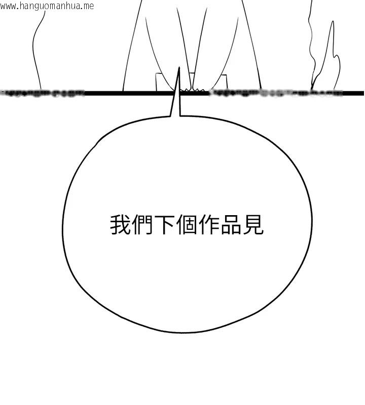 韩国漫画初次深交，请多指教韩漫_初次深交，请多指教-后记在线免费阅读-韩国漫画-第10张图片