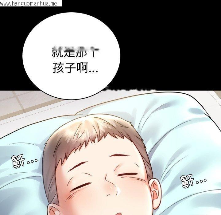 韩国漫画完美妻子的背叛/背叛的开始韩漫_完美妻子的背叛/背叛的开始-第72话在线免费阅读-韩国漫画-第34张图片