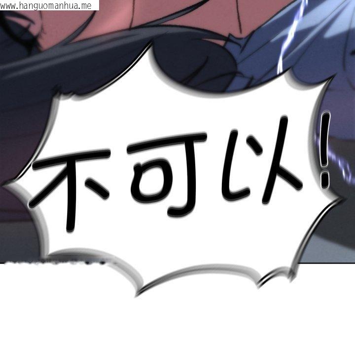 韩国漫画危险同学会韩漫_危险同学会-第65话在线免费阅读-韩国漫画-第83张图片