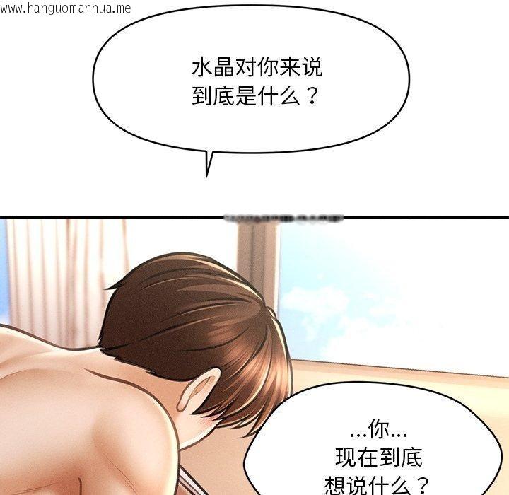 韩国漫画会长家的小儿子韩漫_会长家的小儿子-第13话在线免费阅读-韩国漫画-第33张图片