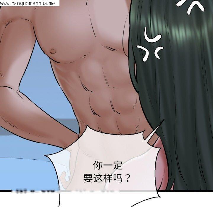 韩国漫画我的拉拉队宝贝韩漫_我的拉拉队宝贝-第38话在线免费阅读-韩国漫画-第107张图片