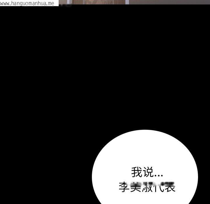 韩国漫画完美妻子的背叛/背叛的开始韩漫_完美妻子的背叛/背叛的开始-第72话在线免费阅读-韩国漫画-第76张图片