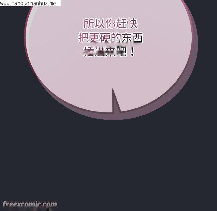 韩国漫画与初恋的意外同居韩漫_与初恋的意外同居-第14话在线免费阅读-韩国漫画-第84张图片