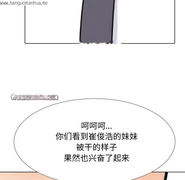 韩国漫画同事换换爱韩漫_同事换换爱-第214话在线免费阅读-韩国漫画-第112张图片