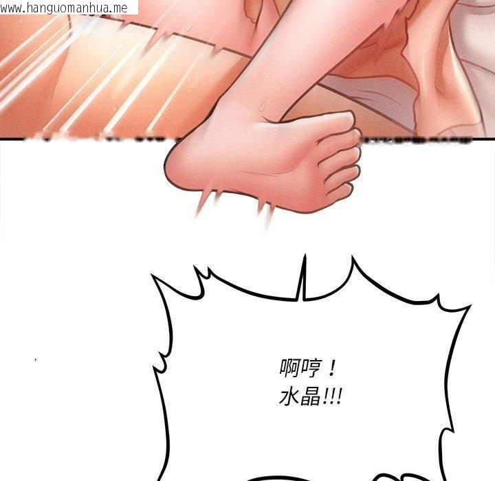 韩国漫画会长家的小儿子韩漫_会长家的小儿子-第13话在线免费阅读-韩国漫画-第120张图片