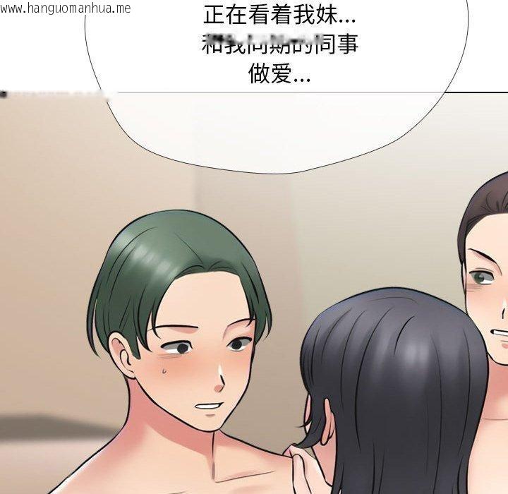 韩国漫画同事换换爱韩漫_同事换换爱-第214话在线免费阅读-韩国漫画-第37张图片