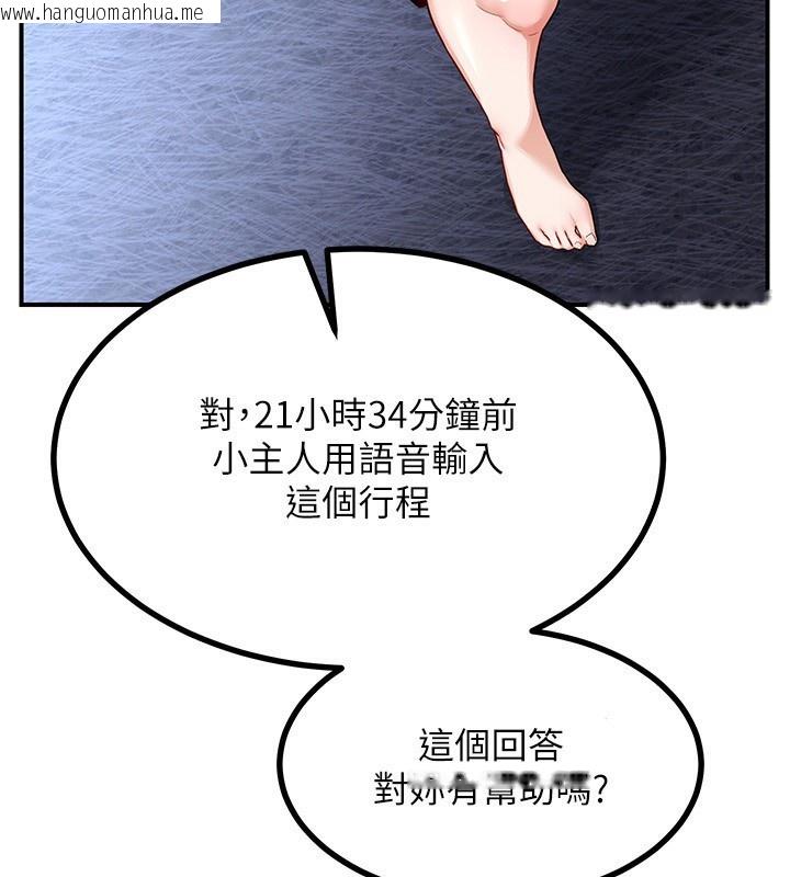 韩国漫画熟女交换计划韩漫_熟女交换计划-第18话-把继母献出去的大胆计划在线免费阅读-韩国漫画-第3张图片