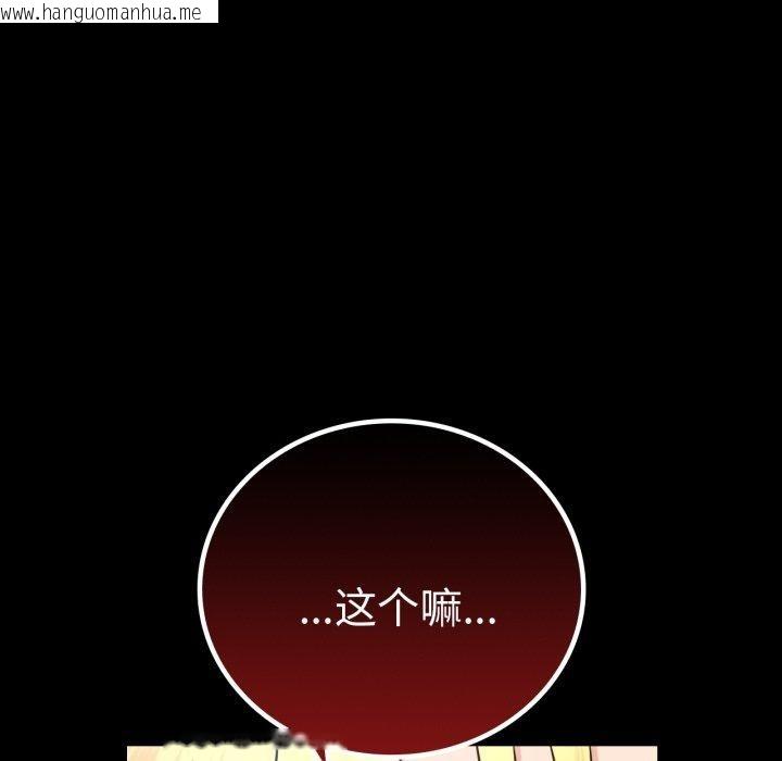 韩国漫画完美妻子的背叛/背叛的开始韩漫_完美妻子的背叛/背叛的开始-第72话在线免费阅读-韩国漫画-第38张图片