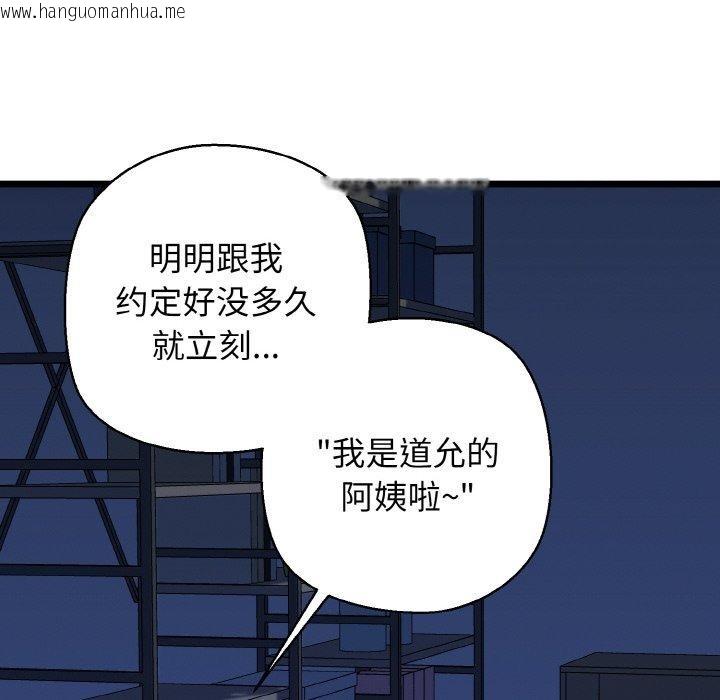韩国漫画我的拉拉队宝贝韩漫_我的拉拉队宝贝-第38话在线免费阅读-韩国漫画-第18张图片