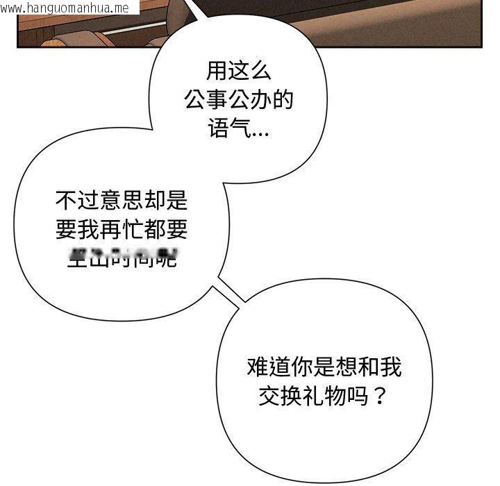 韩国漫画被吞噬的夜韩漫_被吞噬的夜-第34话在线免费阅读-韩国漫画-第181张图片