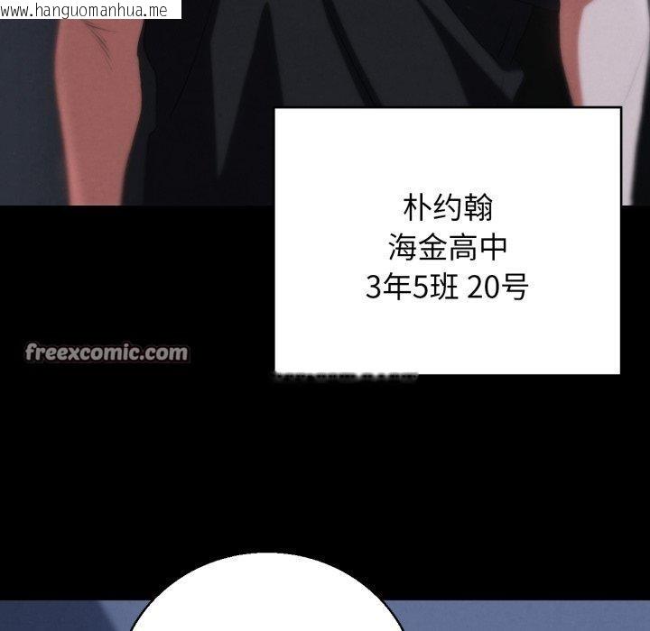 韩国漫画危险同学会韩漫_危险同学会-第65话在线免费阅读-韩国漫画-第98张图片