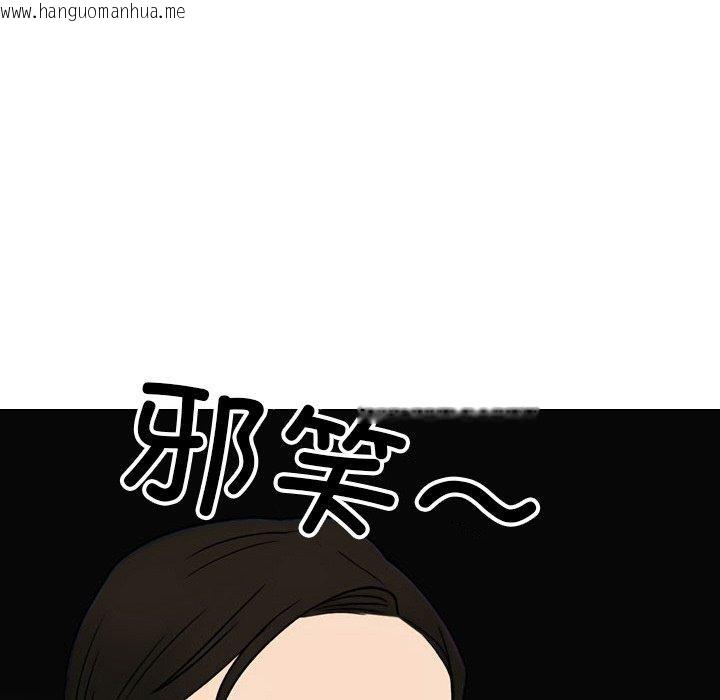 韩国漫画同事换换爱韩漫_同事换换爱-第214话在线免费阅读-韩国漫画-第79张图片