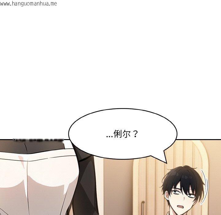 韩国漫画异世界骑士团长韩漫_异世界骑士团长-第16话在线免费阅读-韩国漫画-第161张图片