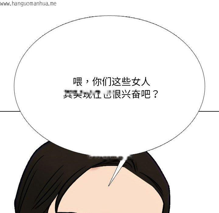 韩国漫画同事换换爱韩漫_同事换换爱-第214话在线免费阅读-韩国漫画-第124张图片