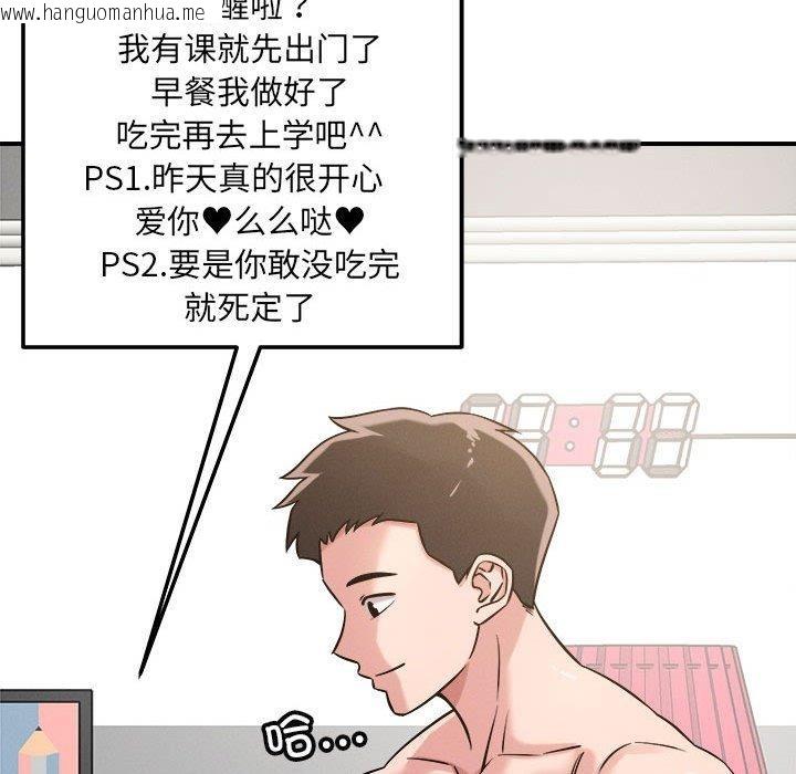 韩国漫画恋人未满韩漫_恋人未满-第46话在线免费阅读-韩国漫画-第66张图片