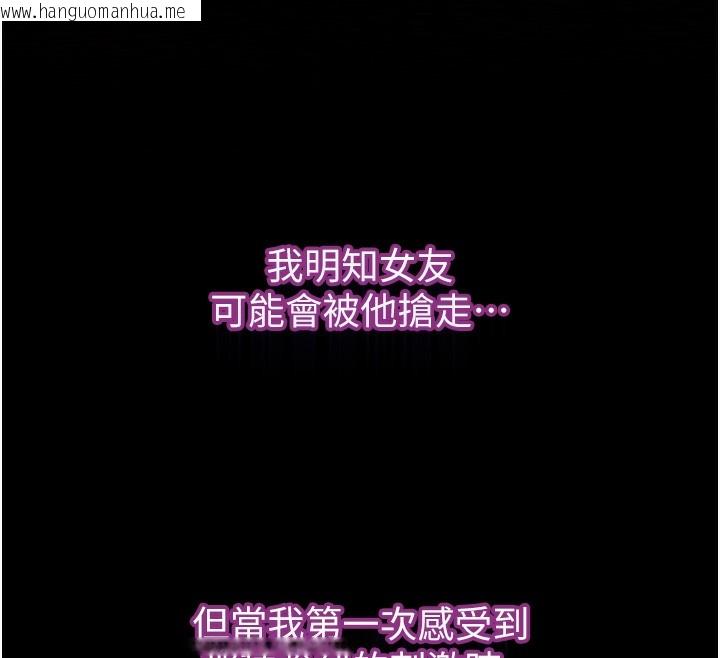韩国漫画堕落物语2韩漫_堕落物语2-第7话-与姐夫的专属暗号在线免费阅读-韩国漫画-第276张图片