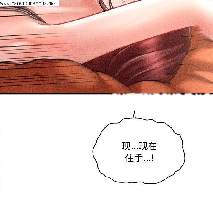 韩国漫画会长家的小儿子韩漫_会长家的小儿子-第13话在线免费阅读-韩国漫画-第53张图片
