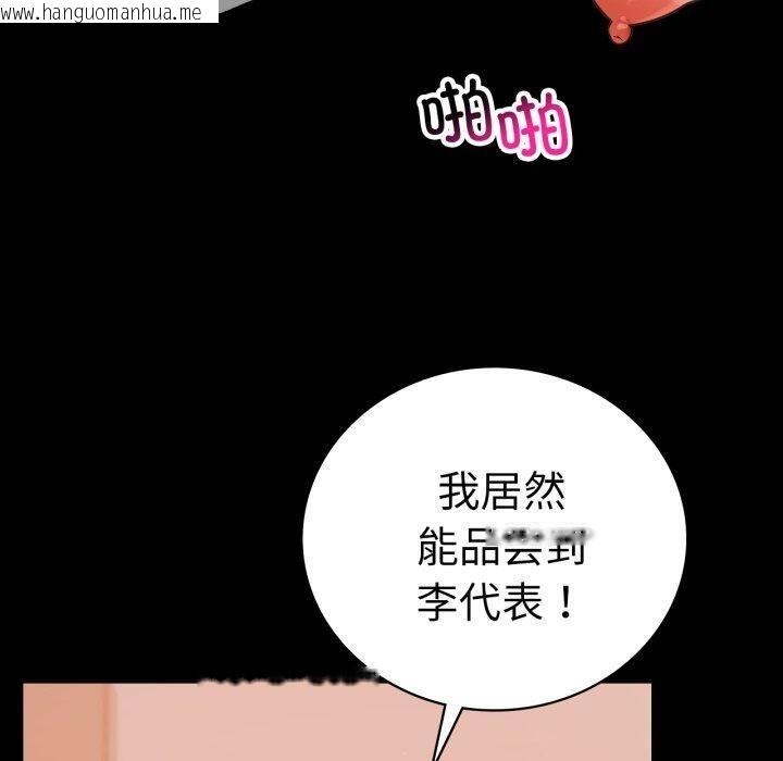 韩国漫画完美妻子的背叛/背叛的开始韩漫_完美妻子的背叛/背叛的开始-第72话在线免费阅读-韩国漫画-第100张图片