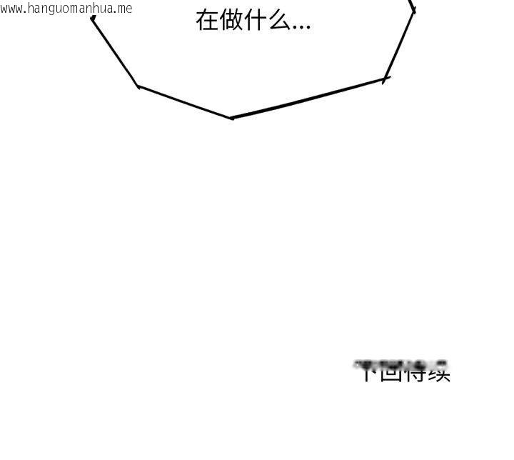 韩国漫画危险同学会韩漫_危险同学会-第65话在线免费阅读-韩国漫画-第171张图片