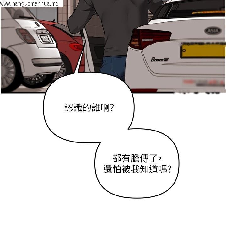 韩国漫画玩转学姐韩漫_玩转学姐-第61话-收复原属校霸销魂鲍在线免费阅读-韩国漫画-第26张图片
