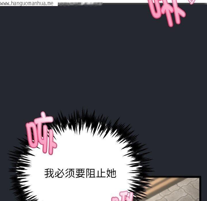 韩国漫画与初恋的意外同居韩漫_与初恋的意外同居-第14话在线免费阅读-韩国漫画-第49张图片