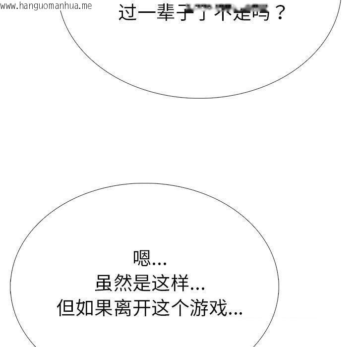 韩国漫画走不出的房间：第二季韩漫_走不出的房间：第二季-第37话在线免费阅读-韩国漫画-第30张图片