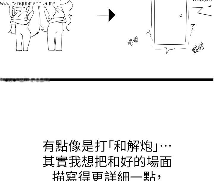 韩国漫画初次深交，请多指教韩漫_初次深交，请多指教-后记在线免费阅读-韩国漫画-第49张图片
