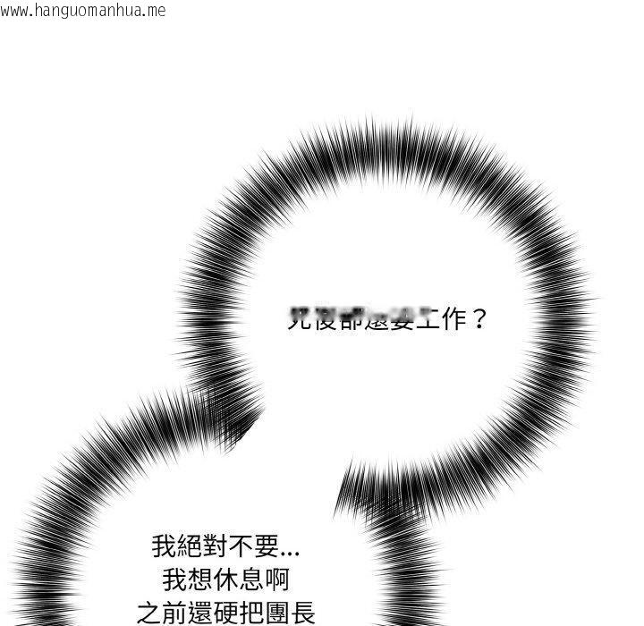 韩国漫画异世界骑士团长韩漫_异世界骑士团长-第16话在线免费阅读-韩国漫画-第16张图片