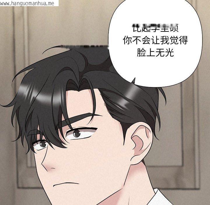 韩国漫画被吞噬的夜韩漫_被吞噬的夜-第34话在线免费阅读-韩国漫画-第82张图片