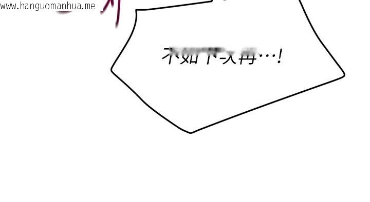 韩国漫画Set-up!排球少女韩漫_Set-up!排球少女-第45话-球员的巨乳服务在线免费阅读-韩国漫画-第138张图片
